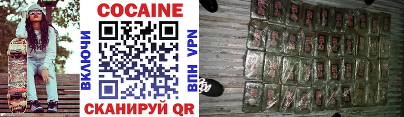 Cocaine Эквадор  Байкальск 