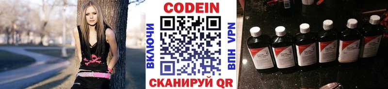 Кодеиновый сироп Lean напиток Lean (лин) купить цена Байкальск