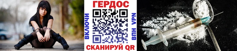 ГЕРОИН белый  Байкальск 