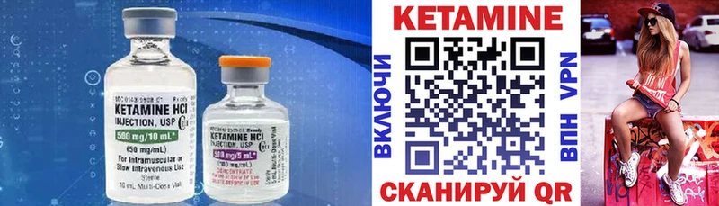 Кетамин VHQ  Байкальск 