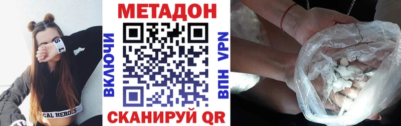 МЕТАДОН кристалл Байкальск
