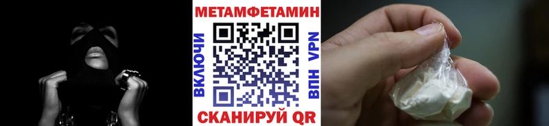 Метамфетамин Methamphetamine гидра tor Байкальск дарк нет наркотические препараты продажа наркотиков